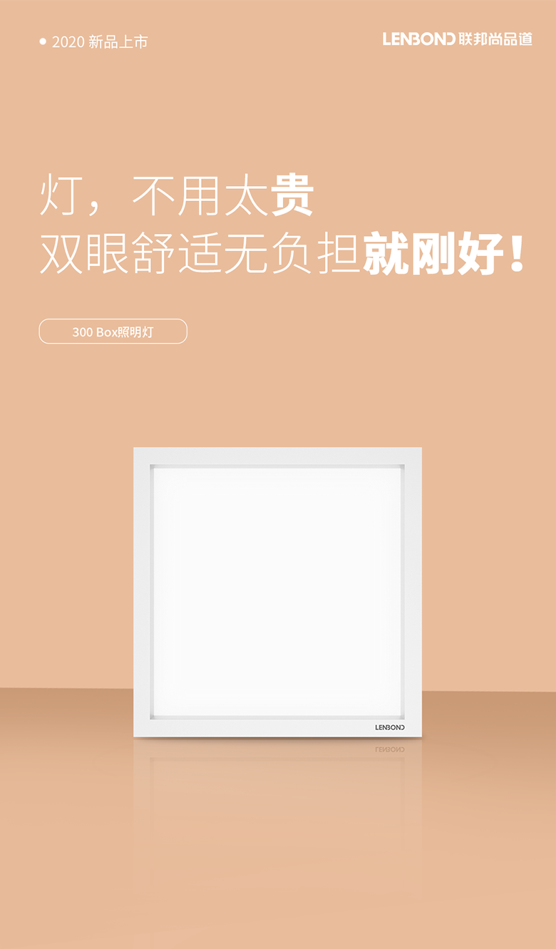 聯邦尚品道 LED照明 聯邦尚品道 LED照明