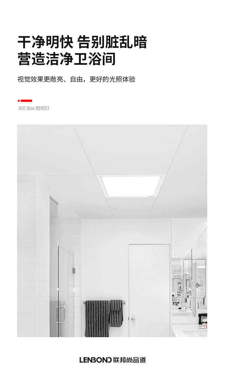 聯邦尚品道 LED照明 聯邦尚品道 LED照明