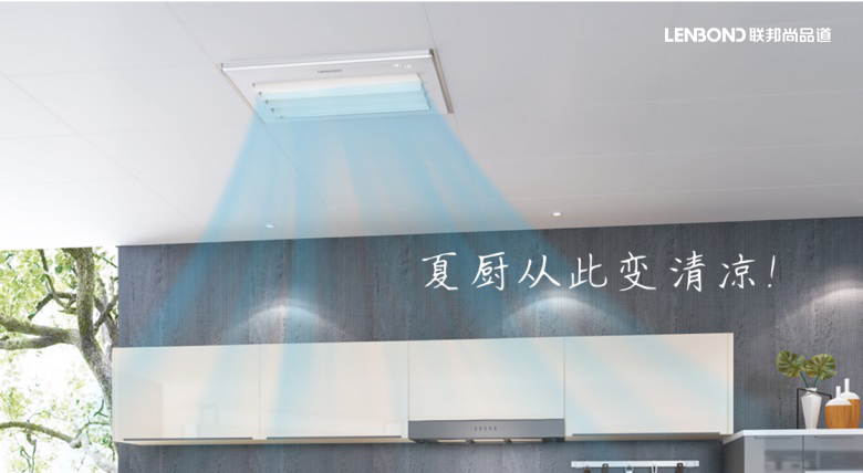 聯(lián)邦尚品道廚房冷空調(diào).jpg
