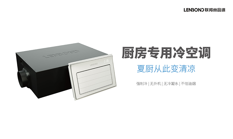 聯邦尚品道清涼夏廚節.jpg 聯邦尚品道清涼夏廚節.jpg