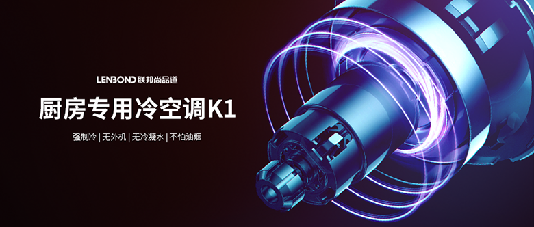 聯邦尚品道清涼夏廚節 聯邦尚品道清涼夏廚節