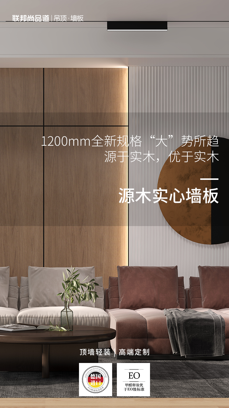 源木實心板.png 源木實心板.png