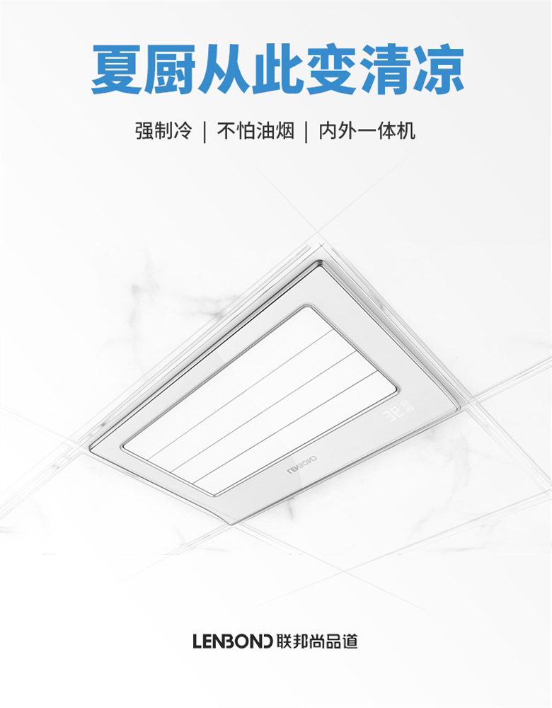 廚房空調(diào).jpg 廚房空調(diào).jpg