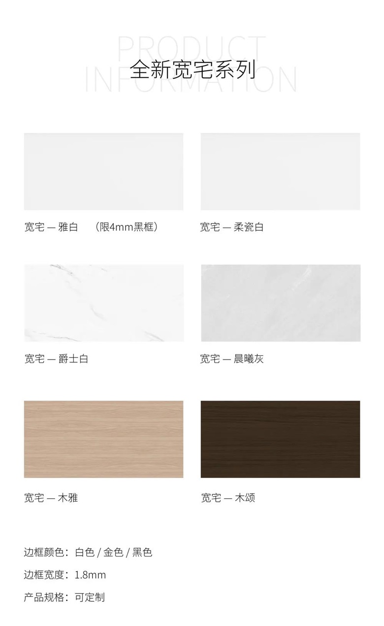 全新寬宅系列.jpg