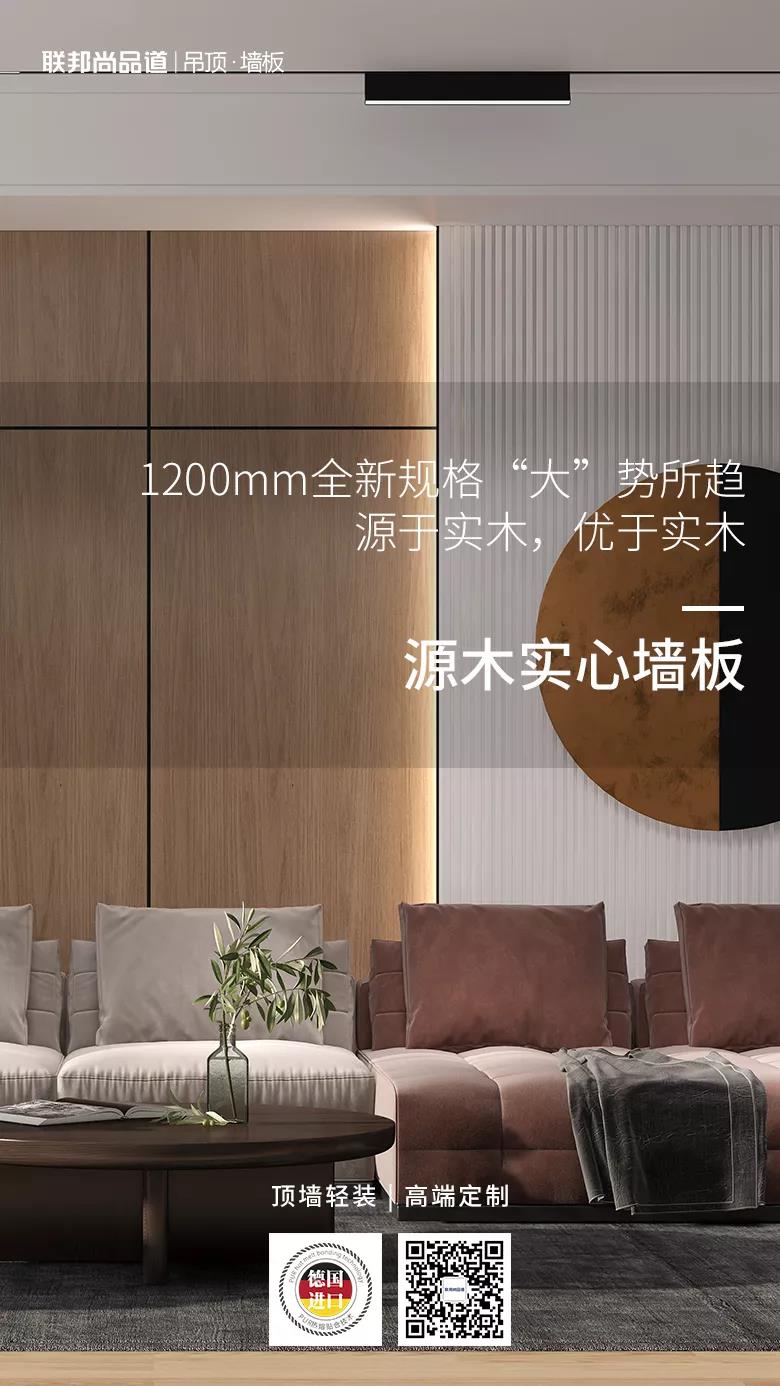 源木實心墻板.jpg 源木實心墻板.jpg