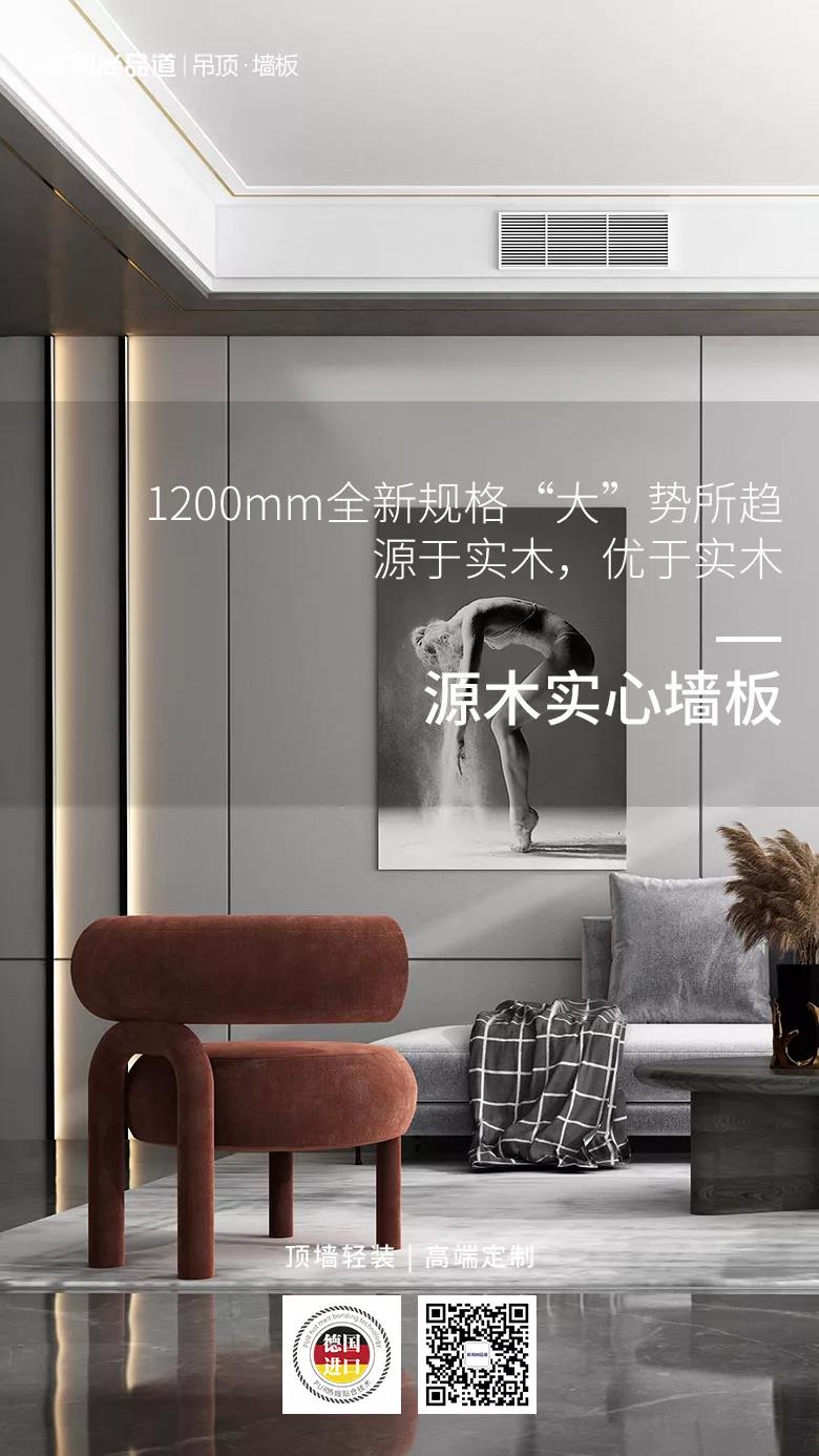 源木實心墻板.jpg 源木實心墻板.jpg