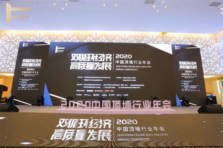 頂墻行業協會.jpg