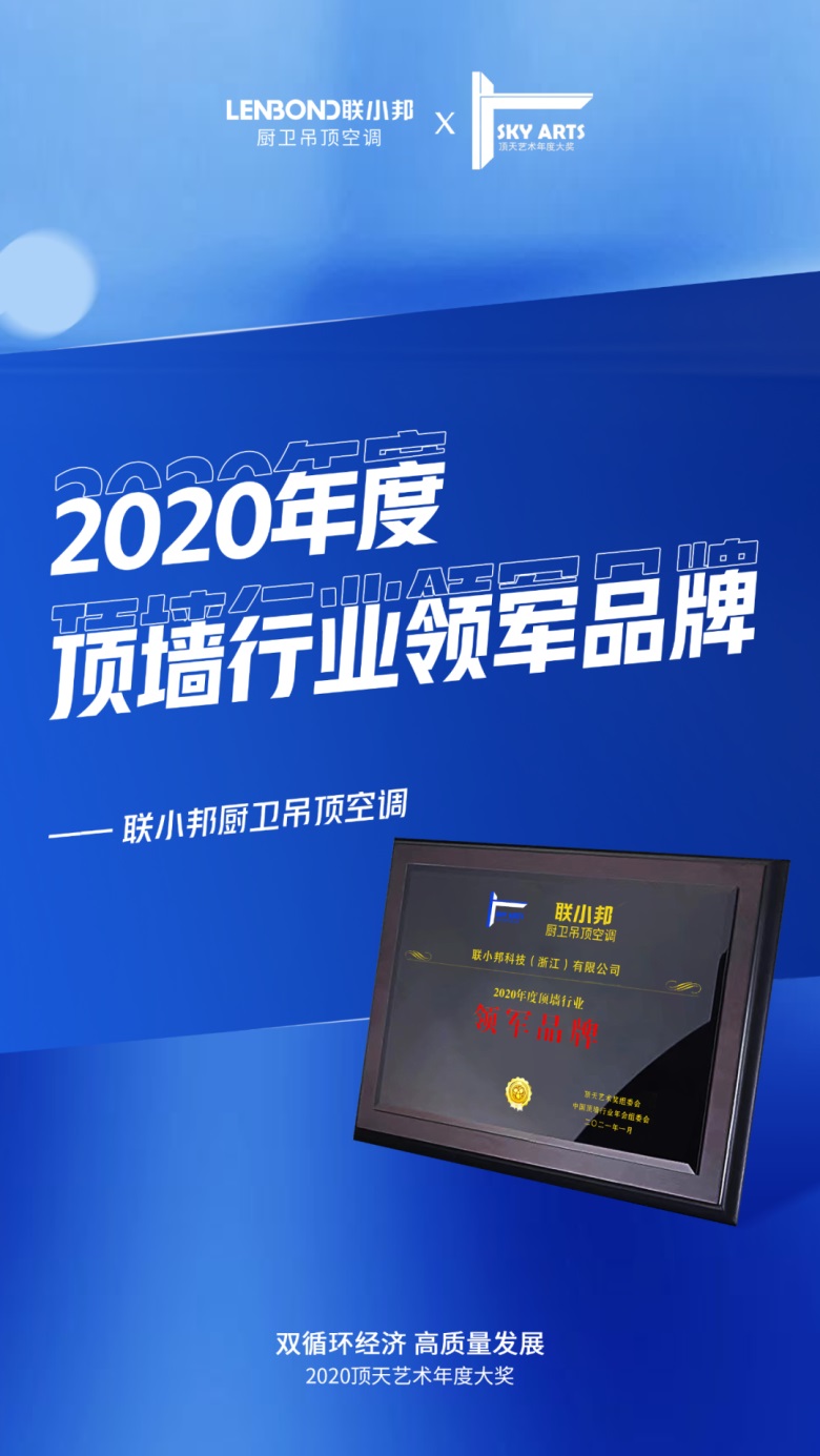 聯小邦領軍品牌.jpg
