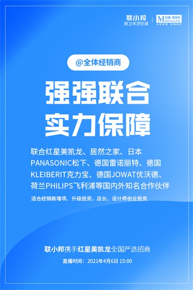 強強聯(lián)合 實力保障.jpg