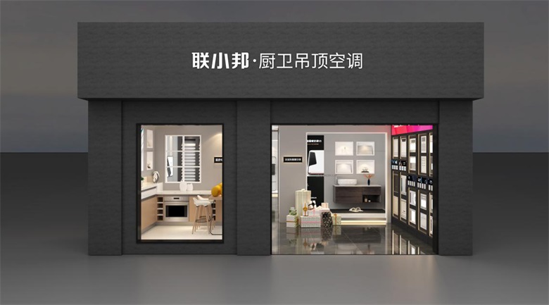 聯(lián)小邦專賣店.jpg