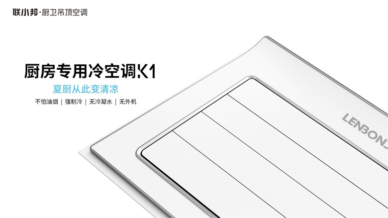 廚房專用空調(diào)K1.jpg
