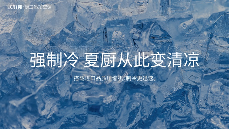 廚房專用空調(diào)K2 強(qiáng)制冷.jpg