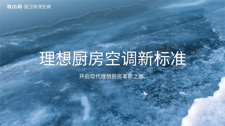廚房空調(diào)新標(biāo)準(zhǔn).jpg
