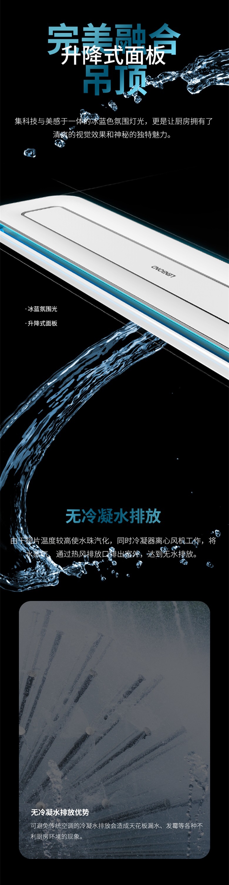 廚房專用空調(diào)升降式面板.jpg