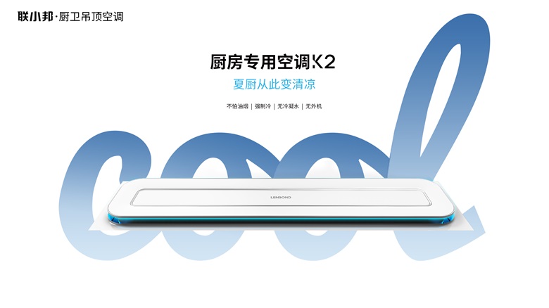 廚房專用空調K2.jpg