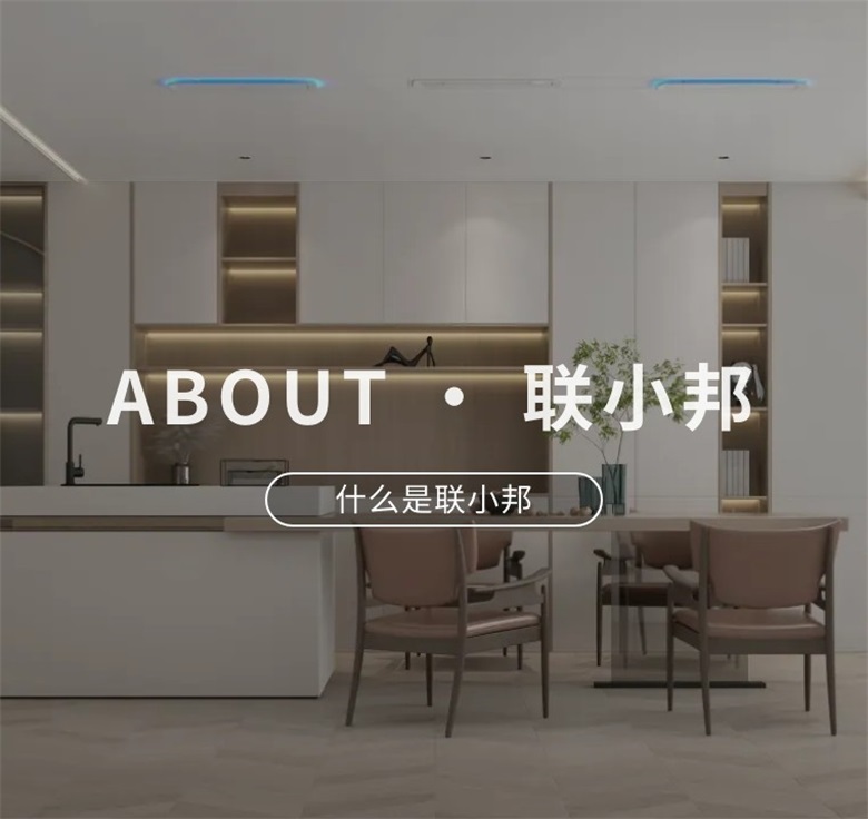 聯小邦廚房空調空調.jpg