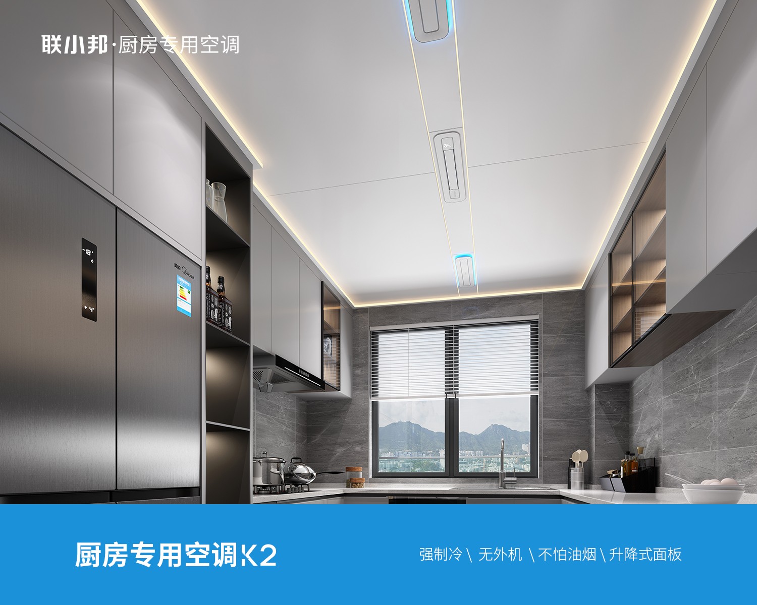 廚房空調效果圖