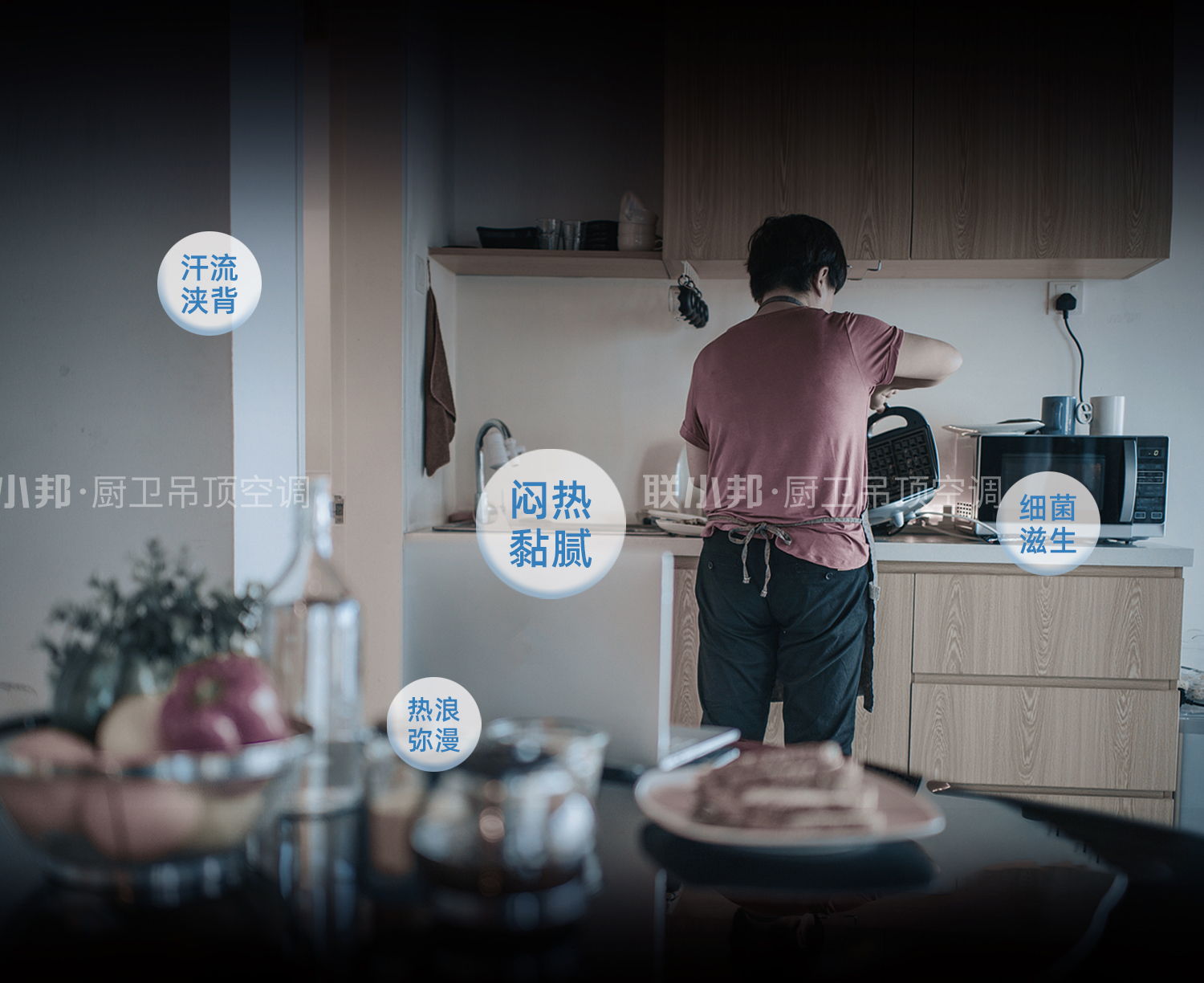 聯(lián)小邦第六屆清涼夏廚節(jié)