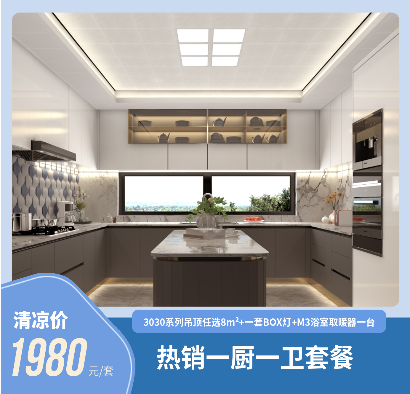 聯(lián)小邦第六屆清涼夏廚節(jié)