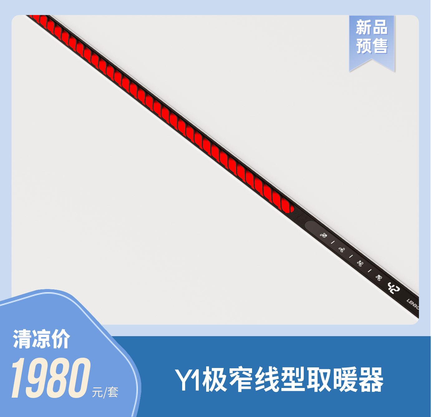 聯(lián)小邦第六屆清涼夏廚節(jié)