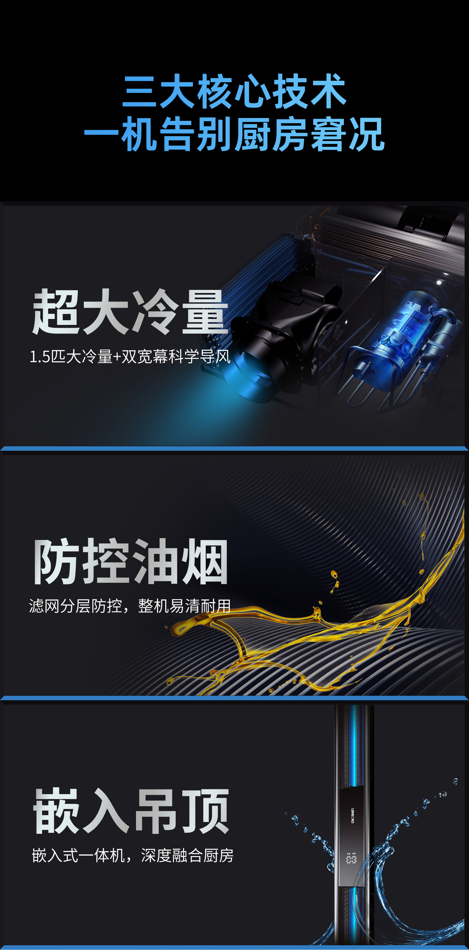 聯(lián)小邦第六屆清涼夏廚節(jié)