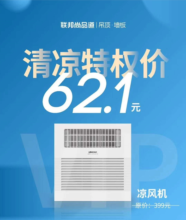 清涼夏廚節.png