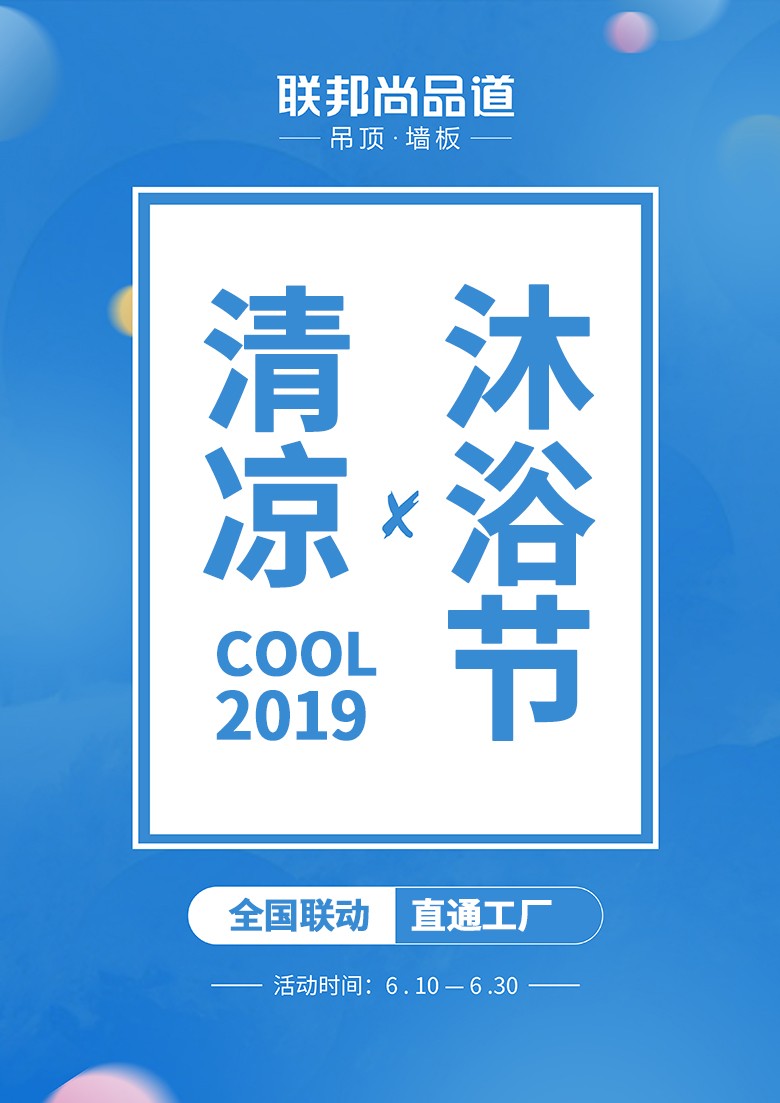 清涼沐浴節.jpg