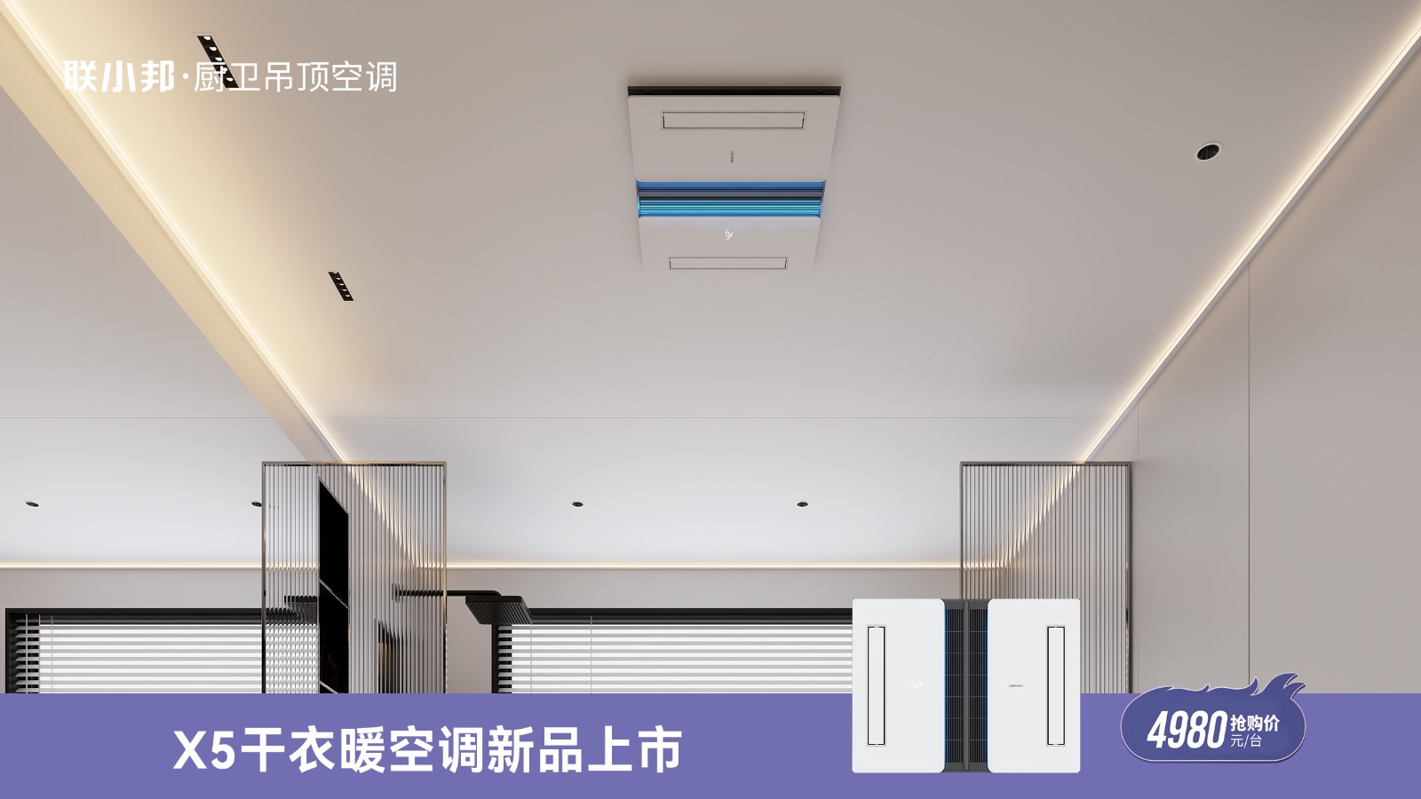 聯(lián)小邦第六屆溫暖沐浴節(jié)