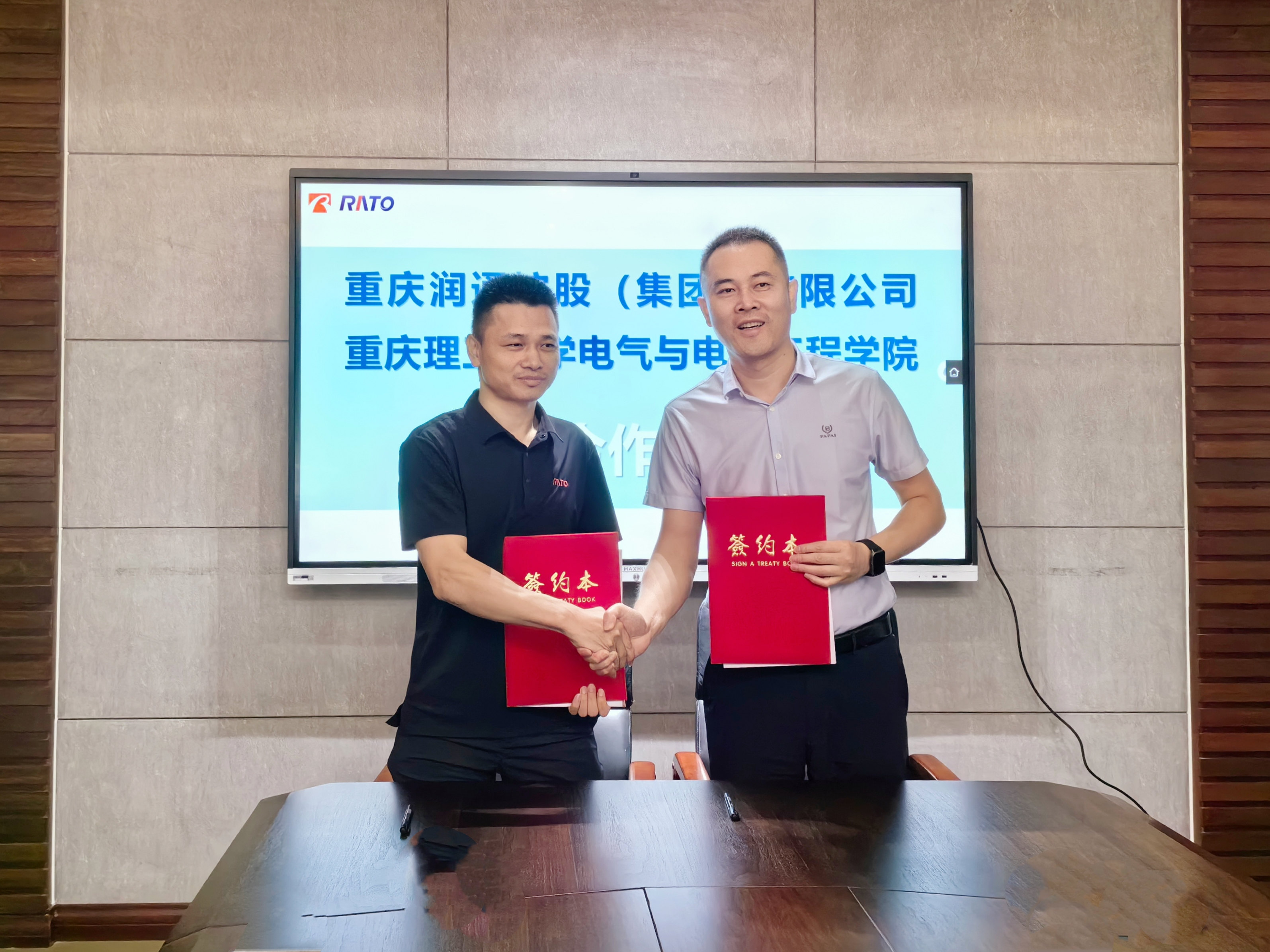 校企聚力，共育人才—— 潤通集團與重慶理工大學(xué)兩大學(xué)院簽署校企合作協(xié)議
