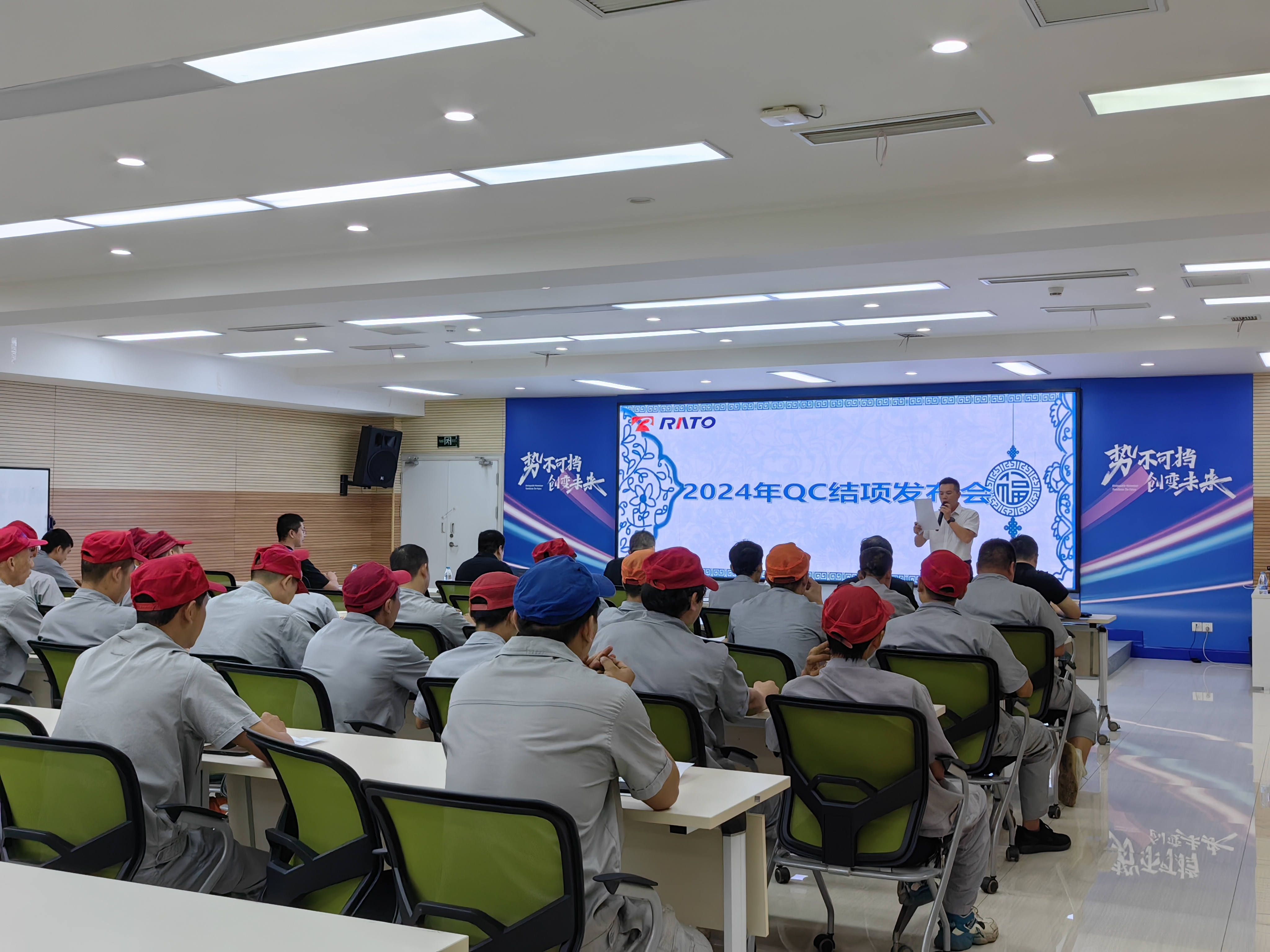 賦能踐行，砥礪深耕——2024通機事業(yè)部QCC活動第一期正式結(jié)項